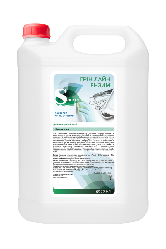 Засіб дезінфекційний "ГРІН ЛАЙН ЕНЗИМ", каністра, 5000 мл